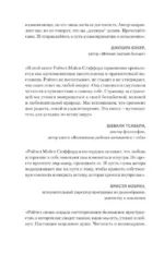 Ресурсная книга. Руководство для уставших. Как выбраться из тупика и обрести радость — изображение 5