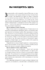 Ресурсная книга. Руководство для уставших. Как выбраться из тупика и обрести радость — изображение 8