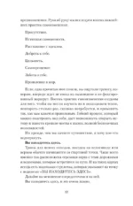 Ресурсная книга. Руководство для уставших. Как выбраться из тупика и обрести радость — изображение 9