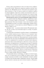 Ресурсная книга. Руководство для уставших. Как выбраться из тупика и обрести радость — изображение 10