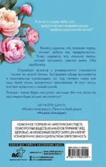 Не рань мою душу — изображение 2
