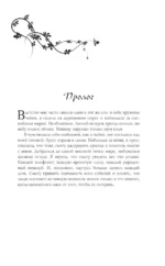 Не рань мою душу — изображение 6