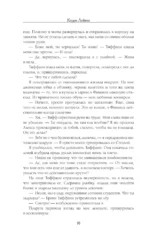 Не рань мою душу — изображение 9