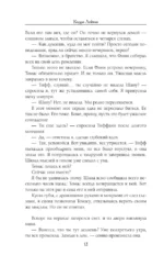 Темнота моей души — изображение 12