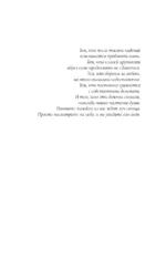 Темнота моей души — изображение 5