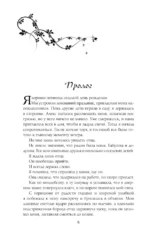 Темнота моей души — изображение 6