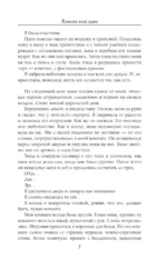 Темнота моей души — изображение 7
