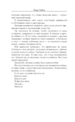 Темнота моей души — изображение 8