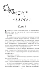 Темнота моей души — изображение 9