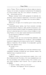 Темнота моей души — изображение 10