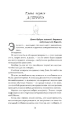 Жестокий король — изображение 3