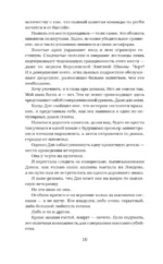 Жестокий король — изображение 4