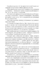 Жестокий король — изображение 5