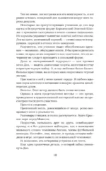 Жестокий король — изображение 6