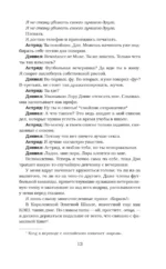 Жестокий король — изображение 7
