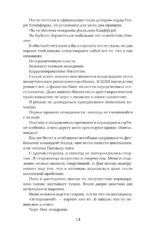 Жестокий король — изображение 8
