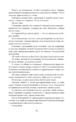 Жестокий король — изображение 9