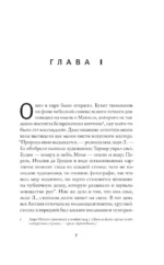 Леди Л. — изображение 3