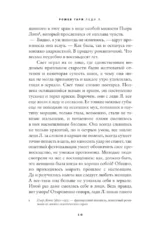 Леди Л. — изображение 7