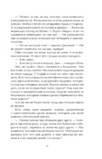 Сражайся ради меня — изображение 12