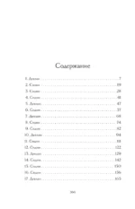 Сражайся ради меня — изображение 3