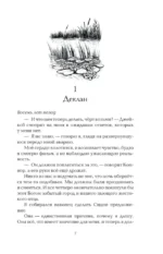 Сражайся ради меня — изображение 6