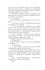 Сражайся ради меня — изображение 7