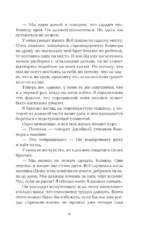 Сражайся ради меня — изображение 8