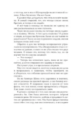 Сражайся ради меня — изображение 9