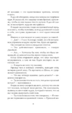 Сражайся ради меня — изображение 10