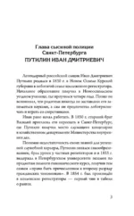 Сорок лет среди грабителей и убийц — изображение 3