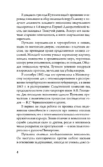 Сорок лет среди грабителей и убийц — изображение 4