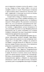 Сорок лет среди грабителей и убийц — изображение 5
