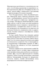 Сорок лет среди грабителей и убийц — изображение 6