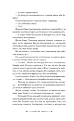 Рассеивая сумрак. Раб и меч — изображение 11