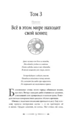 Рассеивая сумрак. Раб и меч — изображение 6
