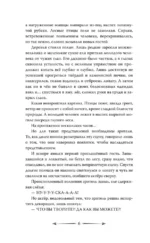 Рассеивая сумрак. Раб и меч — изображение 7