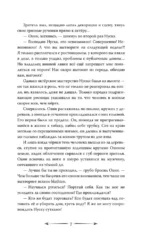 Рассеивая сумрак. Раб и меч — изображение 8