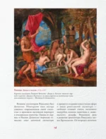 Шедевры эпохи Возрождения — изображение 14