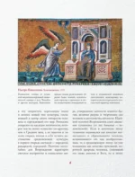 Шедевры эпохи Возрождения — изображение 4