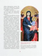 Шедевры эпохи Возрождения — изображение 7