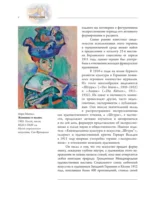 Экспрессионизм — изображение 11