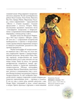 Экспрессионизм — изображение 12
