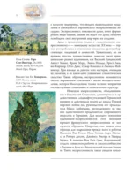 Экспрессионизм — изображение 13