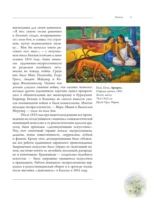 Экспрессионизм — изображение 16