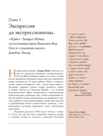 Экспрессионизм — изображение 18