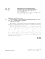 Экспрессионизм — изображение 5