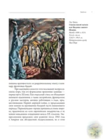 Экспрессионизм — изображение 10