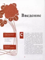Шедевры модерна — изображение 6