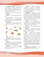 Кулинария из аниме и манги — изображение 11